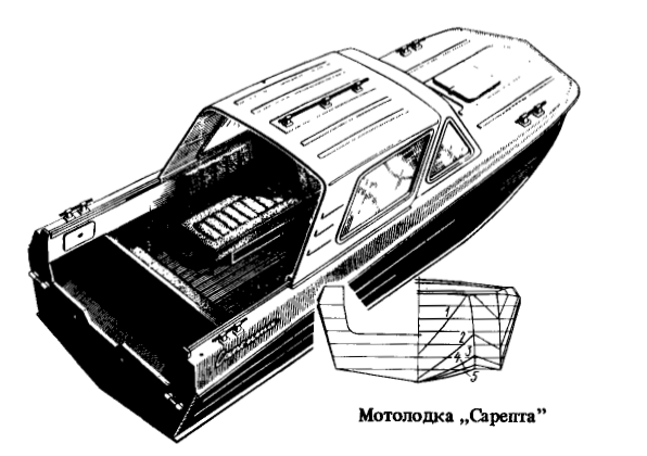 Каютные лодки